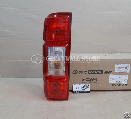 Фонарь задний левый в сборе Wingle 7 (ОРИГИНАЛ)