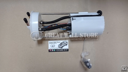 Насос топливный погружной в сборе Hover, Safe (аналог)