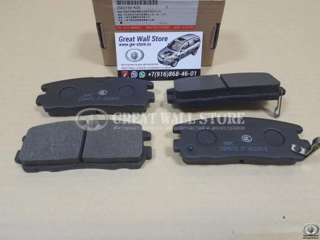 Колодки тормозные задние дисковые (комплект) Hover, Safe F1, Wingle 7 (ОРИГИНАЛ)