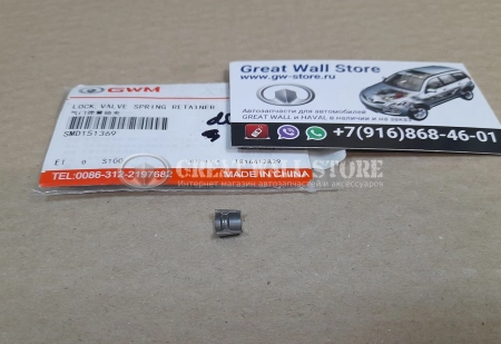 Сухарь клапана Hover бензин (MITSUBISHI аналог SMD151369)