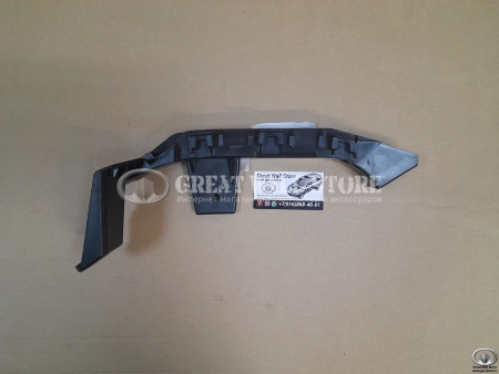 Кронштейн крепления переднего бампера правой фары GW Poer (ОРИГИНАЛ)