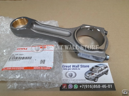 Шатун в сборе Wingle 7 GW4D20D (ОРИГИНАЛ)
