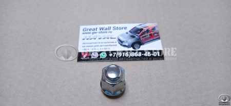 Гайка колеса Hover, Safe, Haval H6 (М12x1.25 ОРИГИНАЛ)