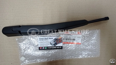 Щетка стеклоочистителя заднего в сборе HAVAL H9 (ОРИГИНАЛ) Щетка стеклоочистителя заднего в сборе HAVAL H9 (ОРИГИНАЛ)