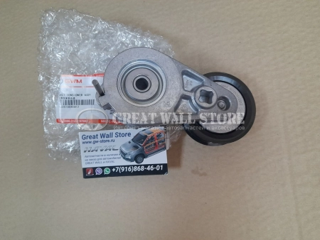 Натяжитель ремня с роликом в сборе Haval F7, F7X 1.5л, Jolion 4WD, H3 (ОРИГИНАЛ)