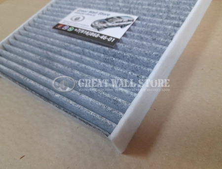 Фильтр салонный TANK 500, POER KingKong, Haval H5 2023- (аналог УГОЛЬНЫЙ) Фильтр салонный TANK 500, POER KingKong, Haval H5 2023- (аналог УГОЛЬНЫЙ)