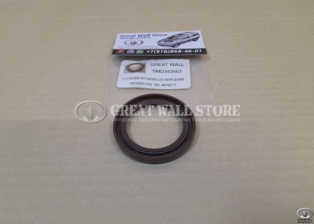 Сальник коленвала передний HOVER (44x60x7) Сальник коленвала передний HOVER (44x60x7)