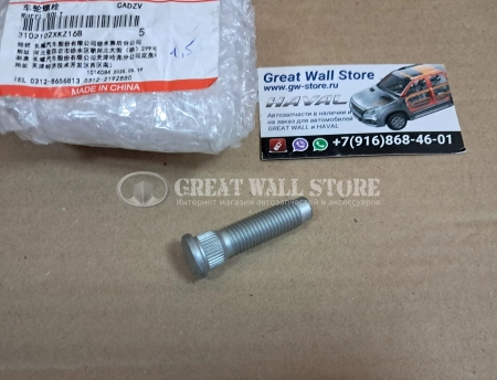 Шпилька колеса Hover H6, Haval H2, H6, H6 Coupe, F7, F7x, M6  (шаг резьбы 1.5 ОРИГИНАЛ)