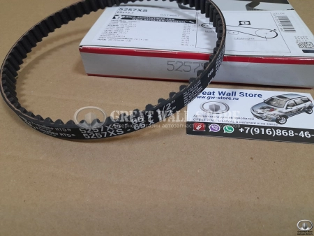 Ремень ГРМ балансировочных валов Gates для Hover 2.4L и 2.0L TURBO