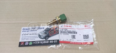 Датчик температуры охлаждающей жидкости Haval Jolion, F7 1.5, F7X 1.5, Dargo, Dargo X, H9 GW4C20(A/B), Tank 300, GW Poer KingKong бензин (ОРИГИНАЛ BOSCH F01R 00K 045, 0 280 130 113)