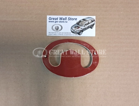 Эмблема двери задка Hover H3, H5, H3NEW (103х70мм)