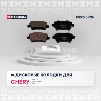 Колодки тормозные задние к-кт Tiggo 4, 4 PRO, 7, 7 PRO, 8, 8 PRO, 8 PRO MAX, EXEED TXL, VX, Omoda C5, S5 (MARSHALL аналог M31T6GN3502080) 