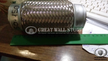 Гофра глушителя 150x50 для Hover, Safe (EUROEX)