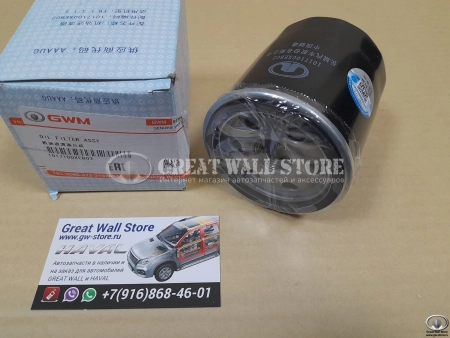 Фильтр масляный HAVAL F7 1.5T, Jolion 150л.с, H3 (ОРИГИНАЛ) Фильтр масляный HAVAL F7 1.5T, Jolion 150л.с, H3 (ОРИГИНАЛ)