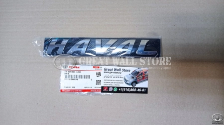 Эмблема решетки радиатора черная HAVAL H2, H9