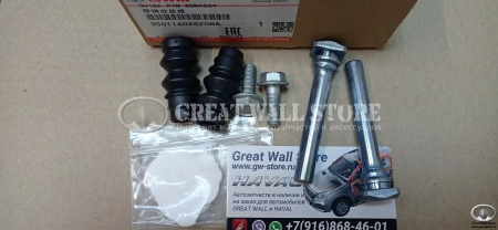 Ремкомплект переднего суппорта Haval H2 (пальцы, пыльники, болты)