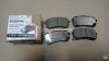 Колодки тормозные задние дисковые (комплект) Haval H8 (ОРИГИНАЛ KD9015)