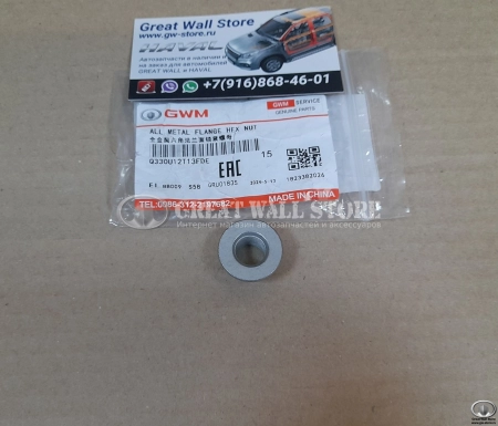 Гайка болта регулировочного задней верхней тяги Haval H6, H6 Coupe, F7, F7X (ОРИГИНАЛ)