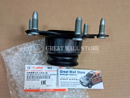 Опора переднего амортизатора (под "ступеньку") HAVAL H6, Hover H6 (ОРИГИНАЛ)