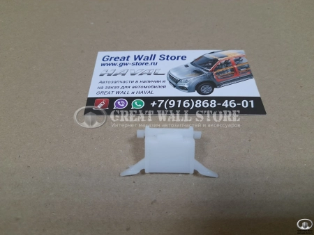 Пистон крепления накладок ветрового стекла (белый) Hover