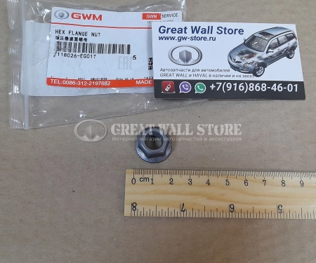 Гайка турбокомпрессора Haval H2, H6, H9, F7, Jolion, Great Wall Poer