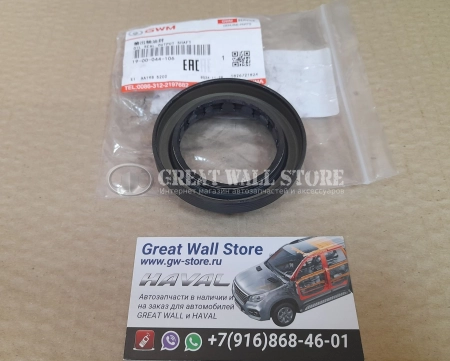 Сальник заднего хвостовика раздаточной коробки (46x70x10.8/19.7) Tank 300 (City, с постоянным полным приводом) (ОРИГИНАЛ)