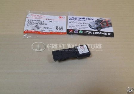 Датчик температуры окружающей среды Hover, Haval H6 (ОРИГИНАЛ) Датчик температуры окружающей среды Hover, Haval H6 (ОРИГИНАЛ)