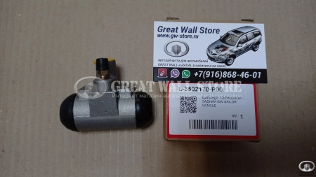 Цилиндр тормозной задний SAILOR, WINGLE