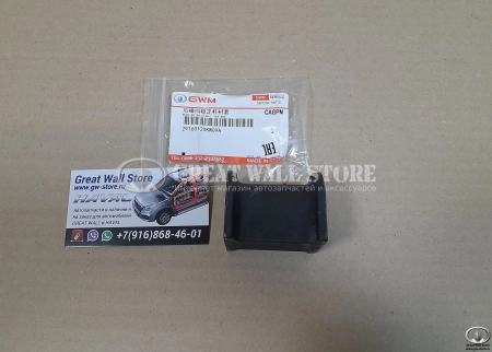 Втулка стабилизатора заднего HAVAL H8 Втулка стабилизатора заднего HAVAL H8