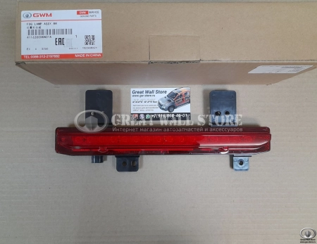 Фонарь противотуманный задний Haval Jolion (ОРИГИНАЛ)