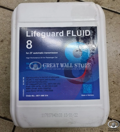 Масло трансмиссионное ZF LIFEGUARD FLUID 8 для АКПП 8HP 5л.