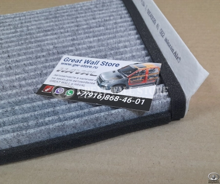 Фильтр салона УГОЛЬНЫЙ HAVAL H9 (аналог) Фильтр салона УГОЛЬНЫЙ HAVAL H9 (аналог)