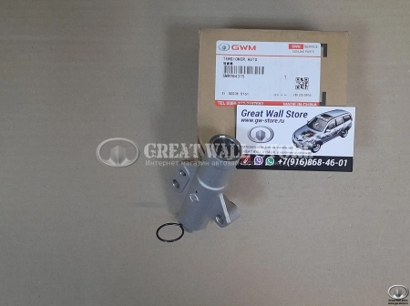 Натяжитель ремня ГРМ 2л Турбо HAVAL H5, Derways H3, H5 (ОРИГИНАЛ)