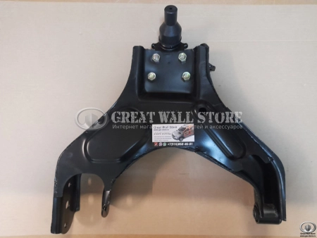 Рычаг нижний правый в сборе Hover, Safe F1, Wingle (аналог) Рычаг нижний правый в сборе Hover, Safe F1, Wingle (аналог)