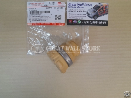 Отбойник заднего амортизатора Haval H6 (ОРИГИНАЛ) Отбойник заднего амортизатора Haval H6 (ОРИГИНАЛ)