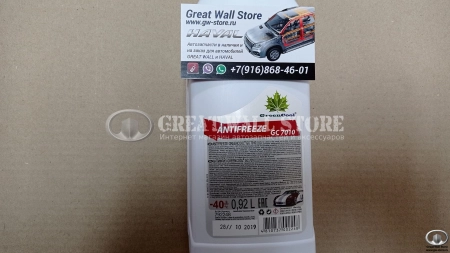 Антифриз GreenCool GС7010 G12+ красный готовый 1кг Антифриз GreenCool GС7010 G12+ красный готовый 1кг